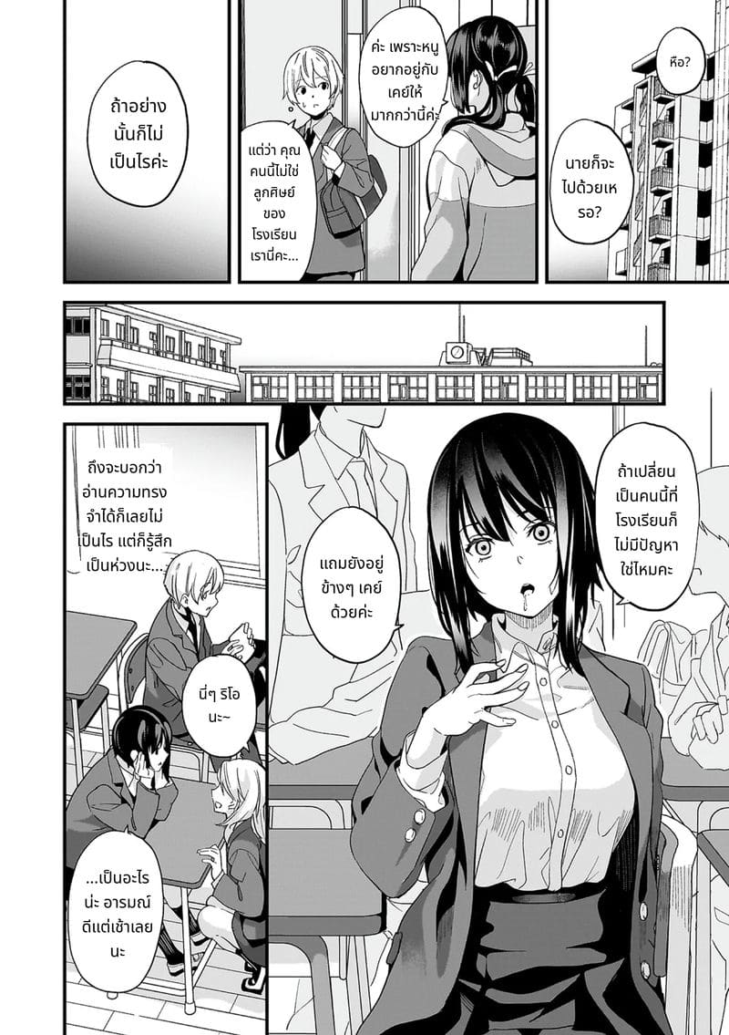 สไลม์สาวที่มาอาศัยด้วยกัน